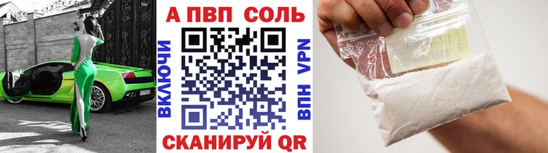 купить наркоту  Энем  APVP VHQ 