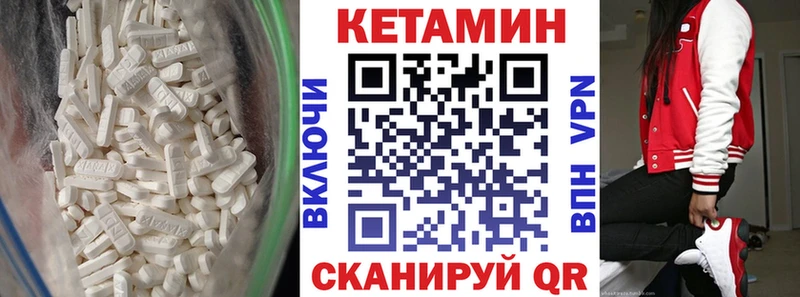 Кетамин VHQ  купить закладку  Энем 