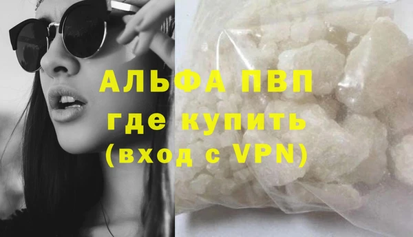 альфа пвп VHQ Богородицк