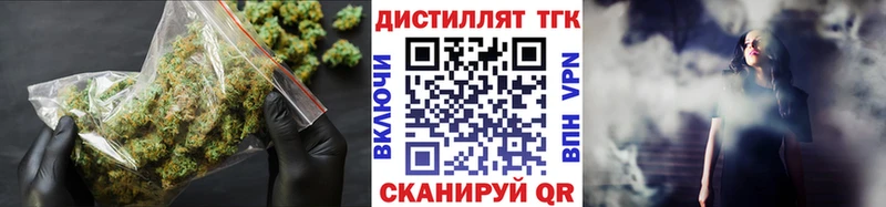 ТГК THC oil Энем